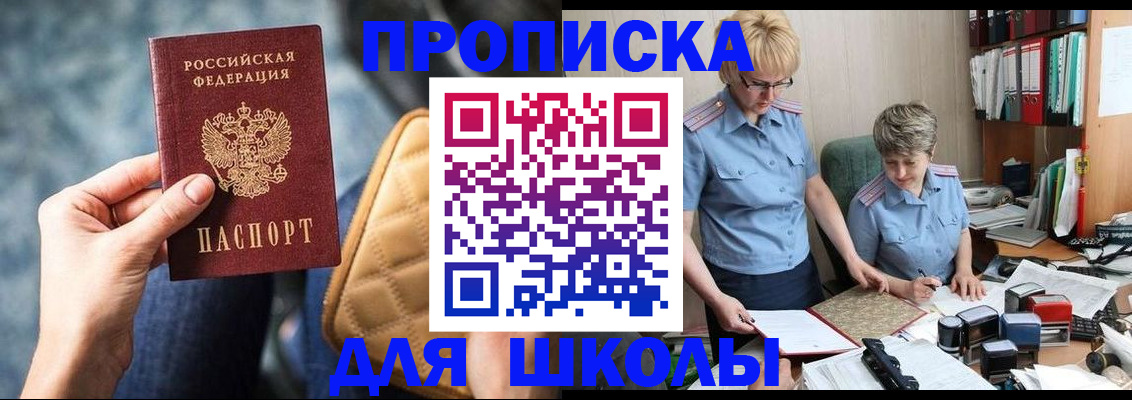 временная регистрация госуслуги в Краснознаменске