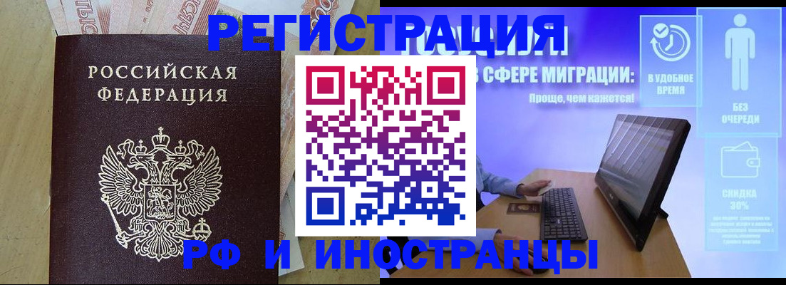 где прописаться в Краснознаменске