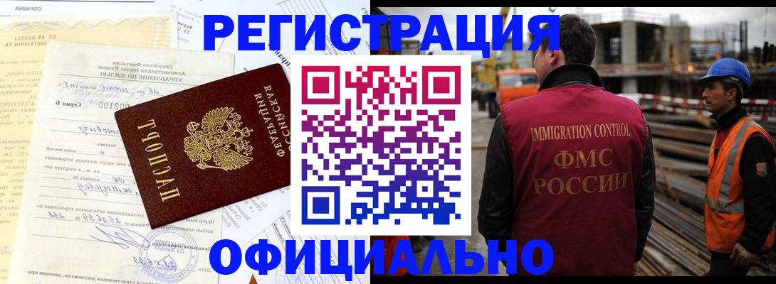 временная регистрация купить в Краснознаменске
